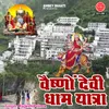 Vaishno Devi Dham Yatra